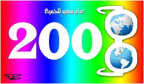 2008bahaboukhari-palestine2.jpg