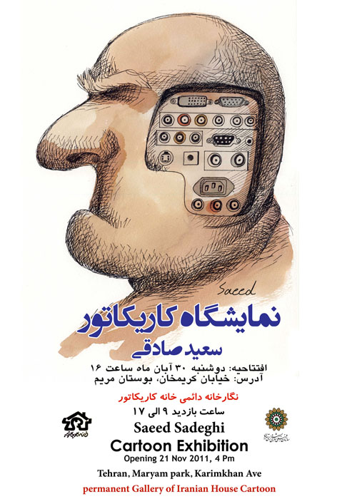saeed_sadeghi-exhibition.jpg saeed_sadeghi-exhibition.jpg